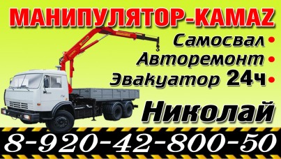 Манипулятор камаз